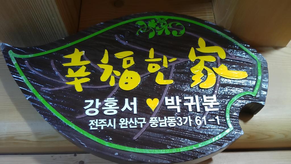 Hanok Guesthouse Jangsoo Csondzsu Kültér fotó